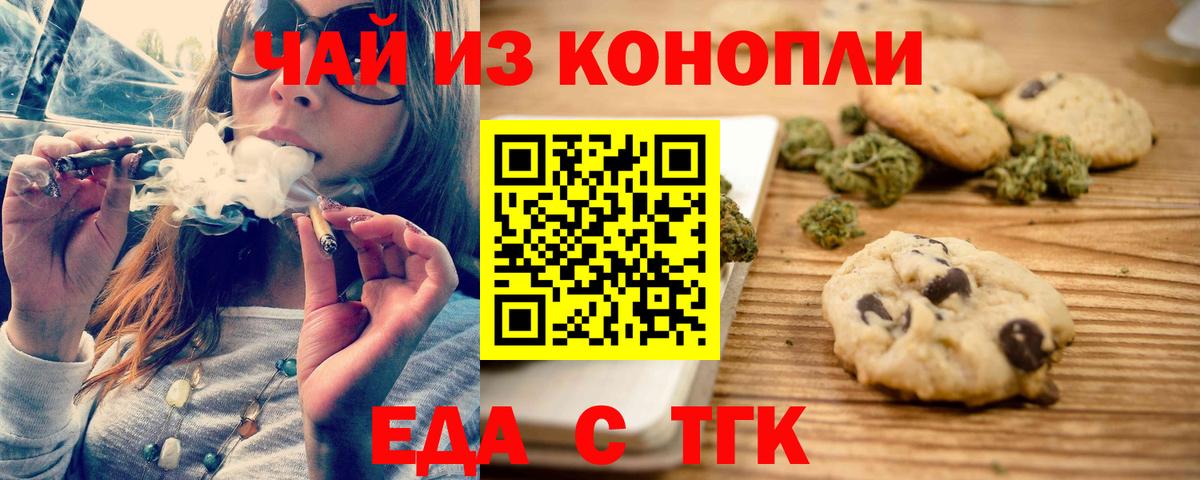 Коломна  Canna-Cookies марихуана  Вход с VPN 