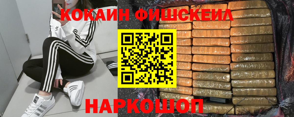 COCAIN Колумбийский Коломна