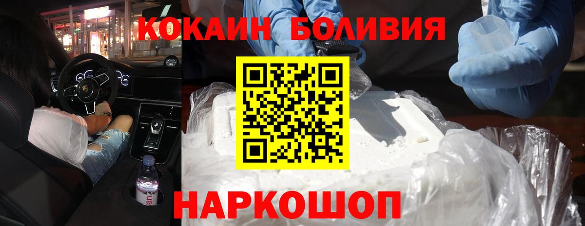 Cocaine Боливия  Cocaine  Коломна  Вход с VPN 