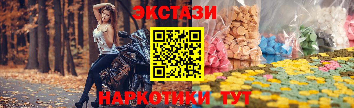Ecstasy 300 mg  Экстази  Коломна  Ecstasy TESLA  Вход с VPN 