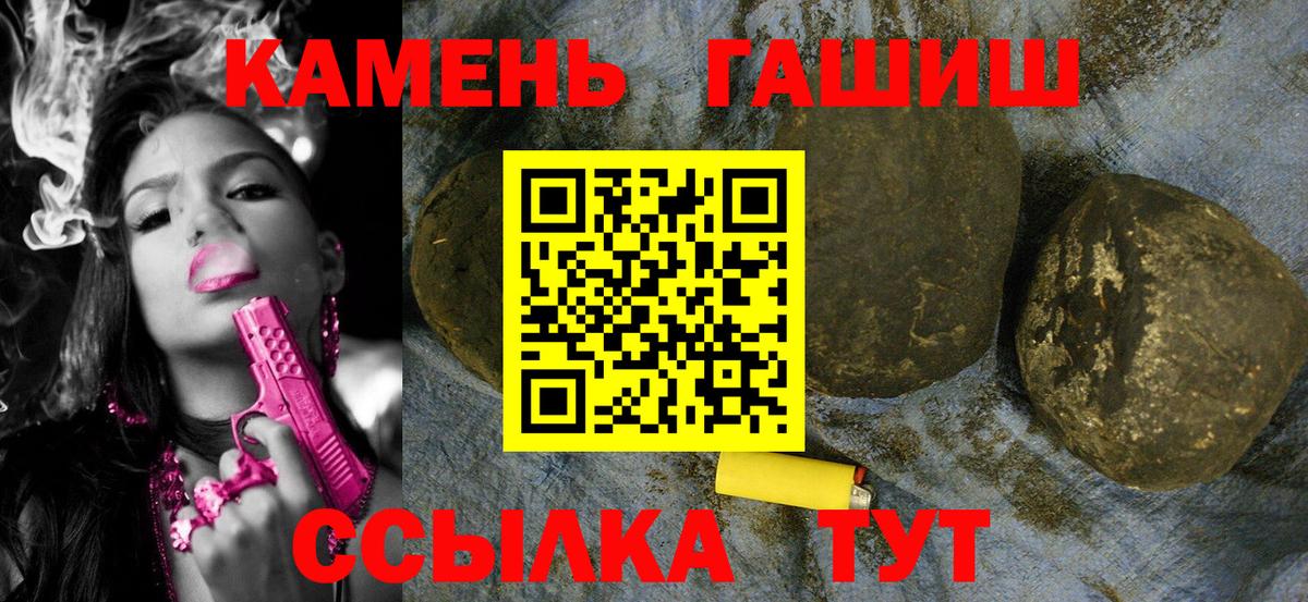 ГАШ гашик Коломна