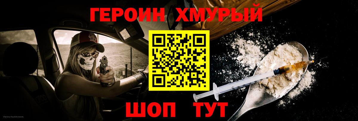 ГЕРОИН гречка  Вход с VPN  Коломна 