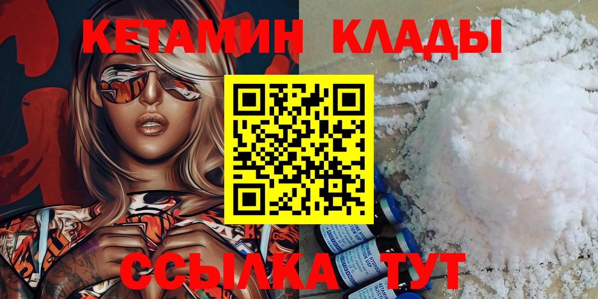 КЕТАМИН VHQ  Вход с VPN  Коломна  Кетамин VHQ 