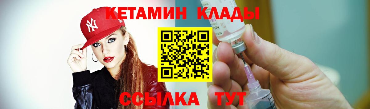 Кетамин VHQ Коломна