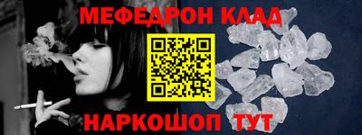 метамфетамин Кулебаки