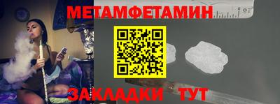 метамфетамин Кулебаки