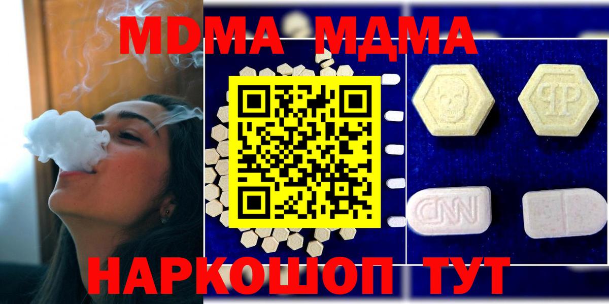 МДМА молли  МДМА crystal  Коломна  Вход с VPN 