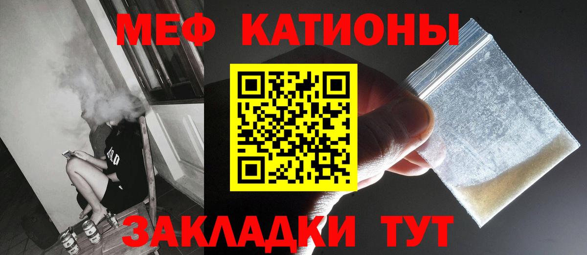 Меф  Коломна