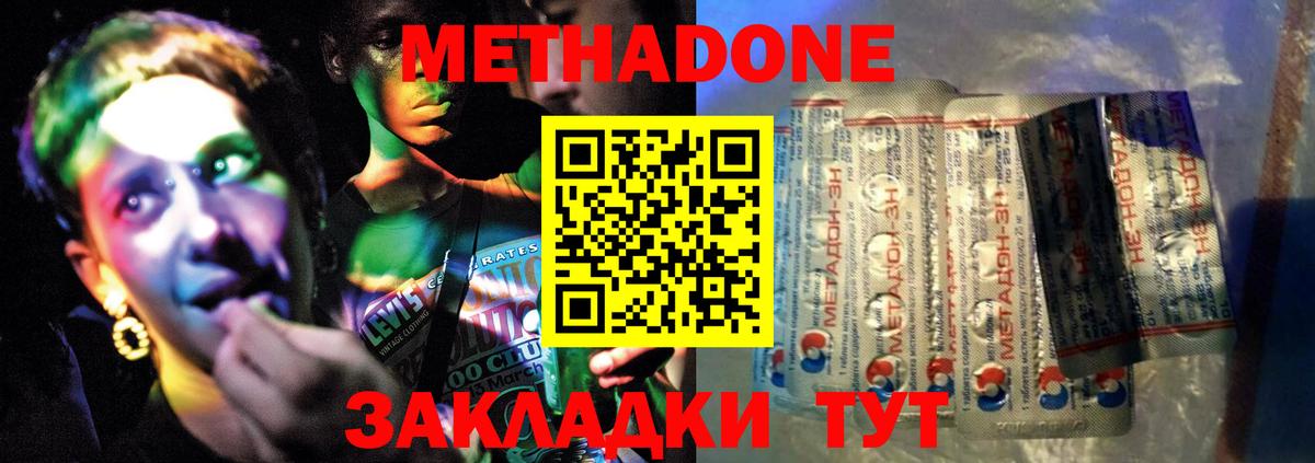 mega сайт  Вход с VPN  Коломна  Метадон кристалл 