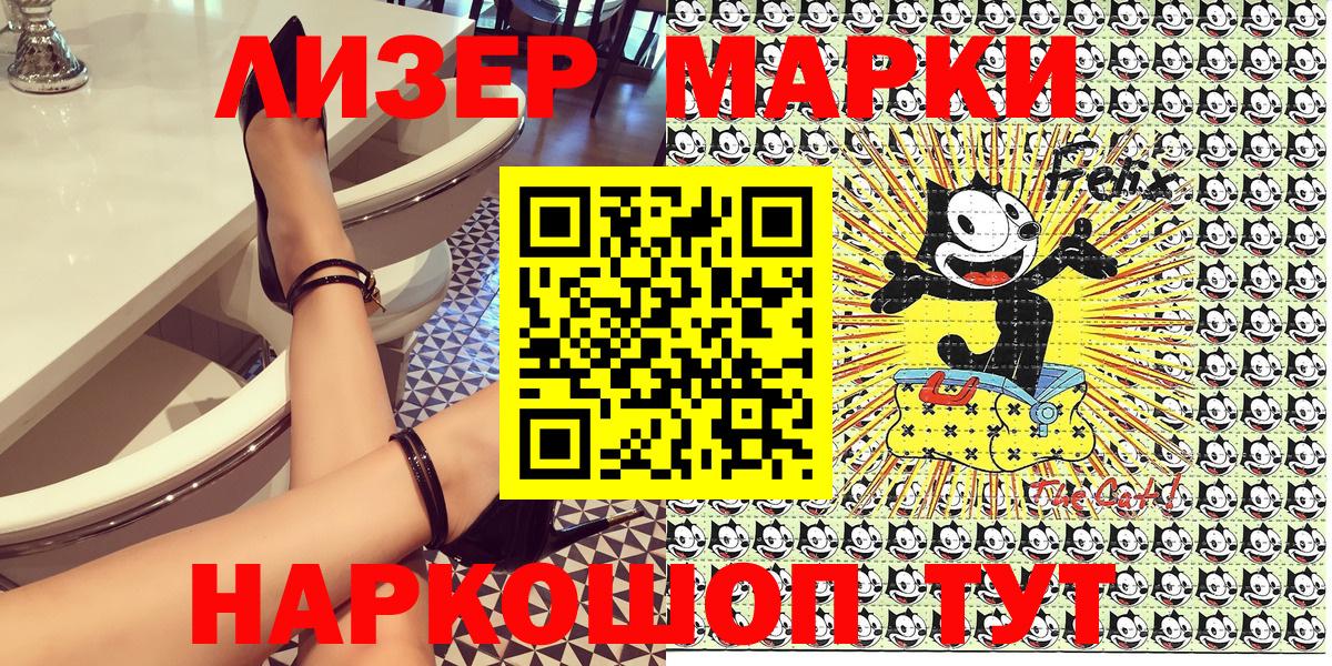 Марки N-bome 1,8мг  Вход с VPN  Коломна  Марки N-bome 1,8мг 