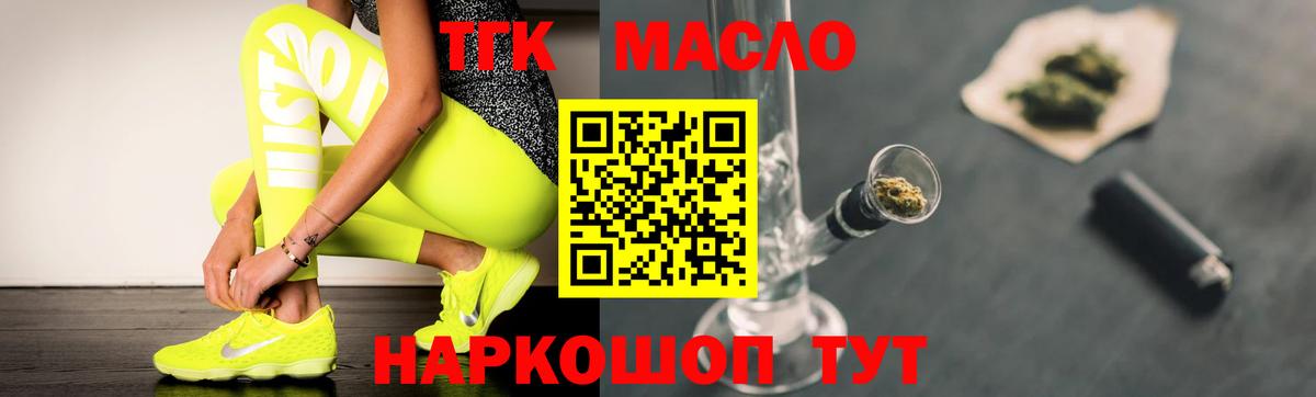 Коломна  Дистиллят ТГК жижа  Вход с VPN  Дистиллят ТГК Wax 